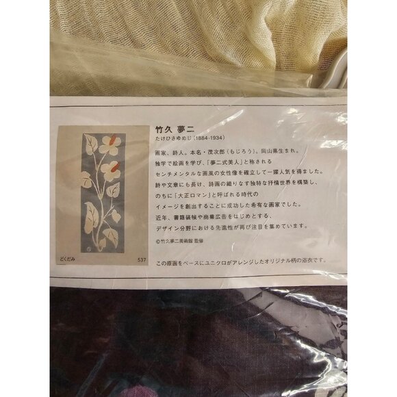 Yukata by Yumeji Takehisa Kimono Belt Takehisa Yumeji no Yukata with 6 postcards - Picture 6 of 9